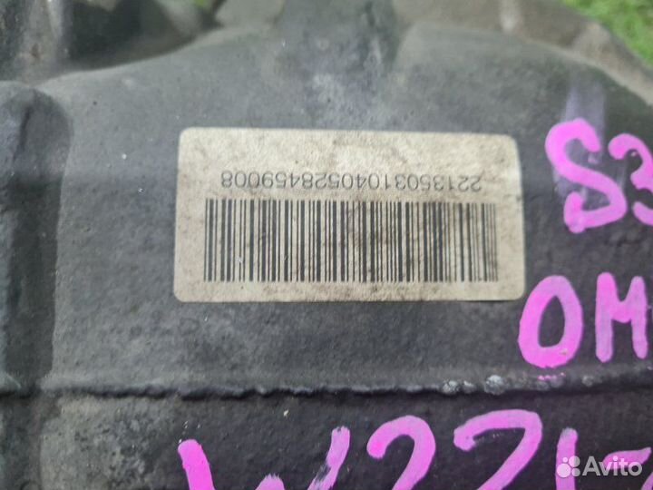 Редуктор задний Mercedes-Benz S-Class W221 OM642