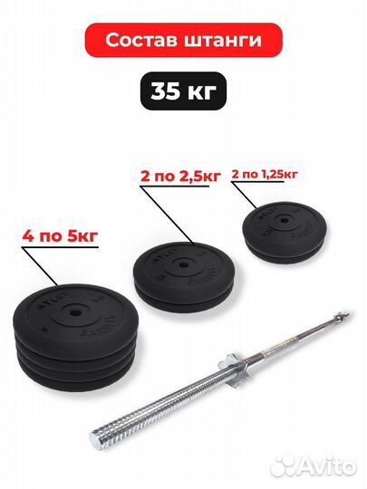 Штанга обрезиненная MB Barbell Atlet 35кг