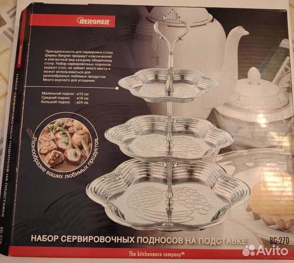 Набор сервировочных подносов Bergner