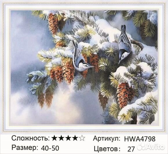 Картины алмазная мозаика