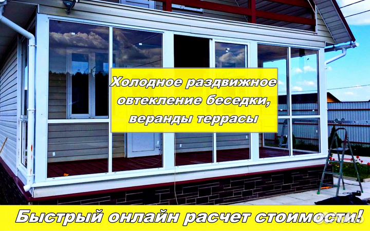 Остекление беседки