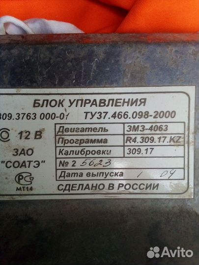 Эбу мозги на газель с двигателем 406 30 карбюратор