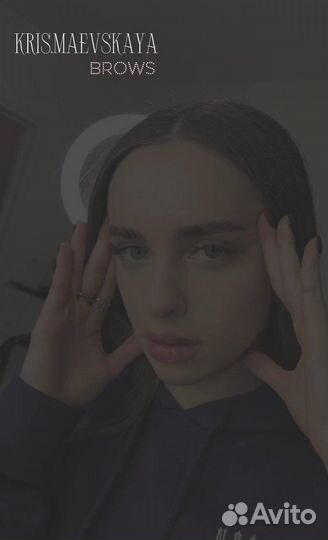 Услуги бровиста