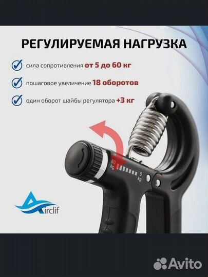 Эспандер для рук