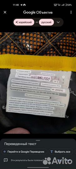 Турмалиново-нефритовый матрас