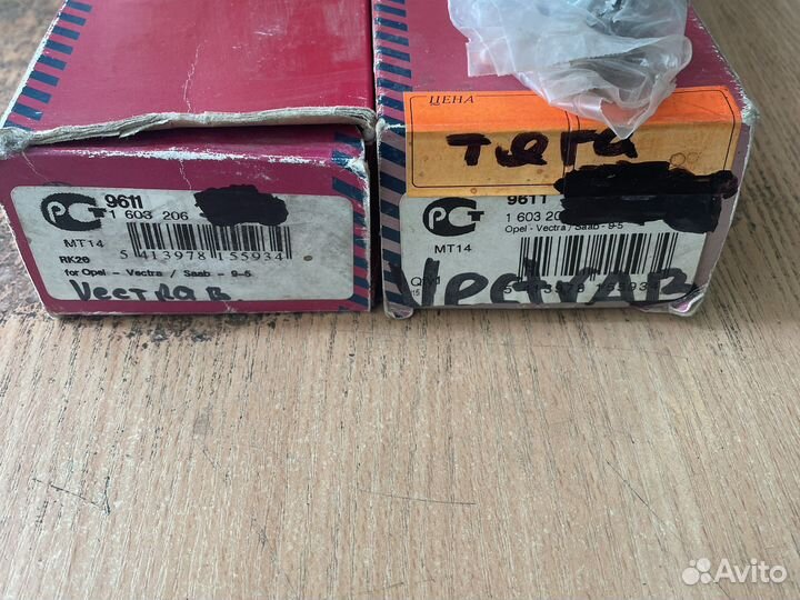 Рулевые тяги Opel Vectra B