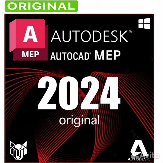 Autocad MEP 2025 - 2020 Лицензия / Бессрочно