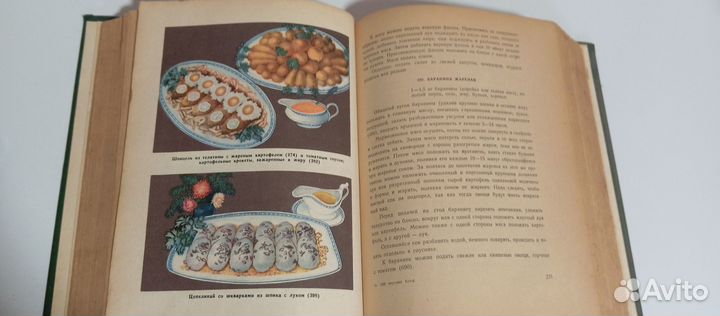 Книга,1000 вкусных блюд, 1959