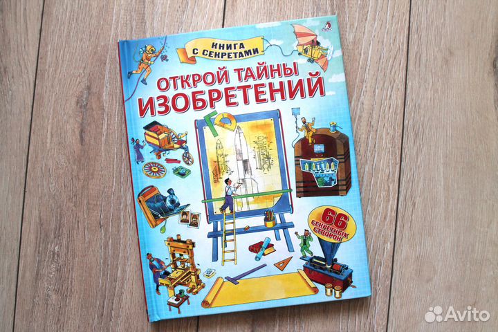 Книги с окошками 