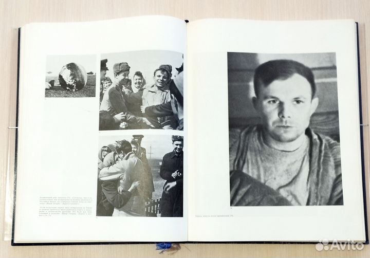 Книга Наш Гагарин 1978г
