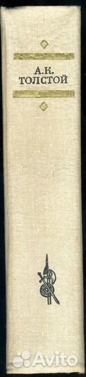 А.К. Толстой, Избранные произведения