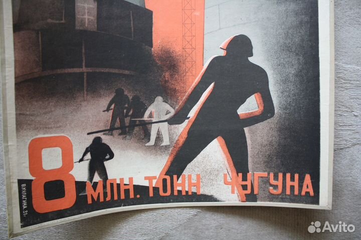 Советский Оригинальный Плакат - В. Кулагина - 1931