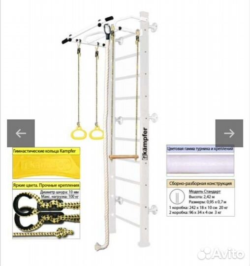 Деревянная шведская стенка Kampfer Helena Wall