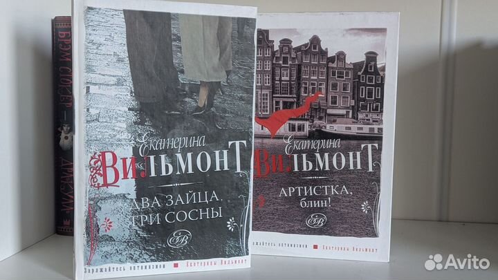 Екатерина Вильмонт книги