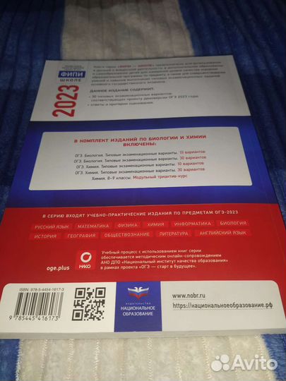 Сборник огэ по биологии