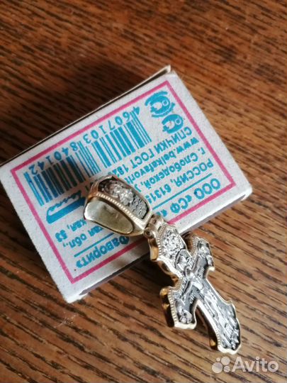 Крест серебряный 925(позолочен)