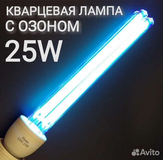 Кварцевая лампа с озоном