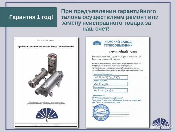 Коллектор отводящий чугунный 40.90-1013246