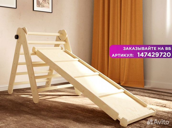Горка-лесенка с бортиками