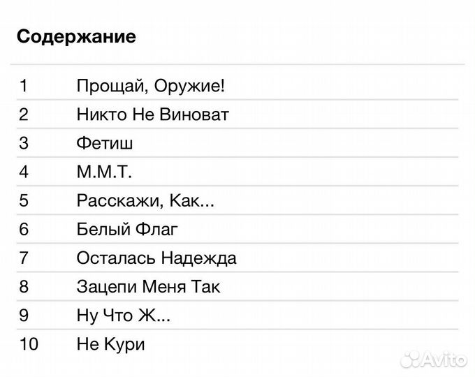 Лолита - Фетиш CD Rus