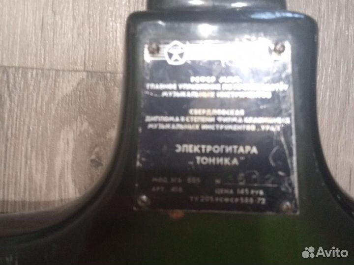 Бас гитара Урал эгб-805 4 струны