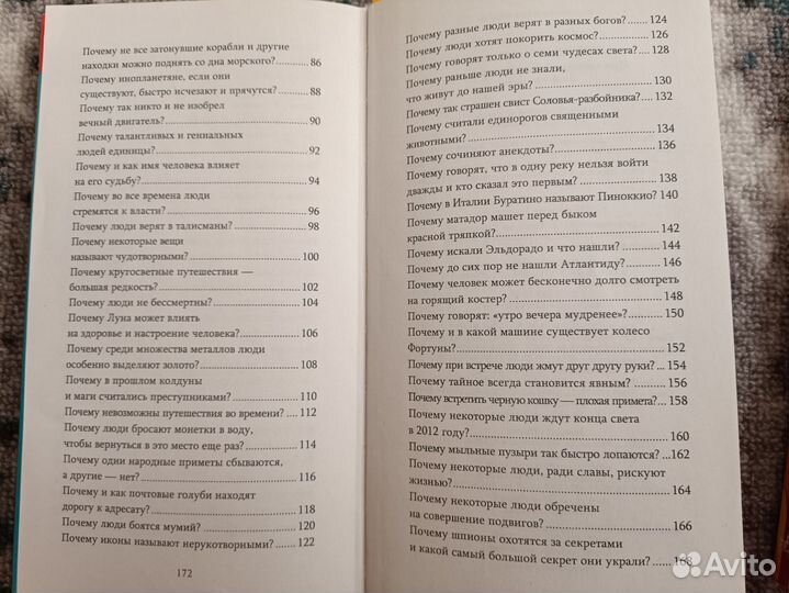 Познавательные книги для детей