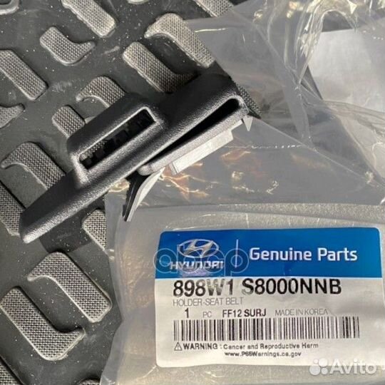 Фиксатор ремня безопастности hyundai/KIA 898W1S