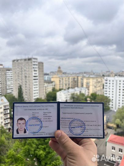 Обучение Корочки удостоверения свидетельства