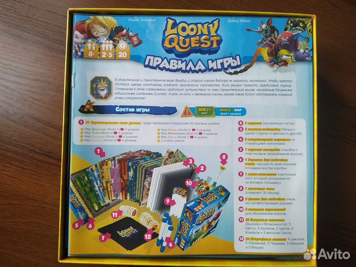 Настольная игра 