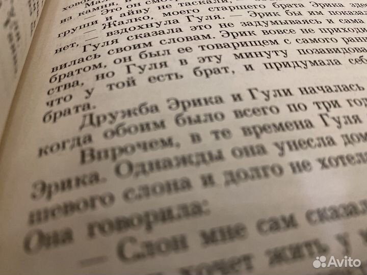 Четвертая высота