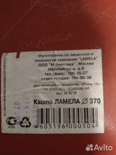 Большой горшок