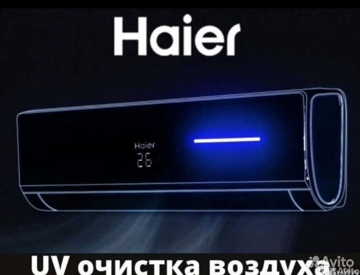 Кондиционеры Haier от А до Я от производителя
