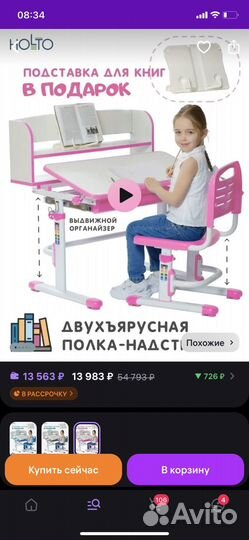 Растущая парта со стулом