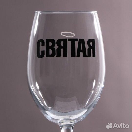 Бокал для вина «Святая», 360 мл