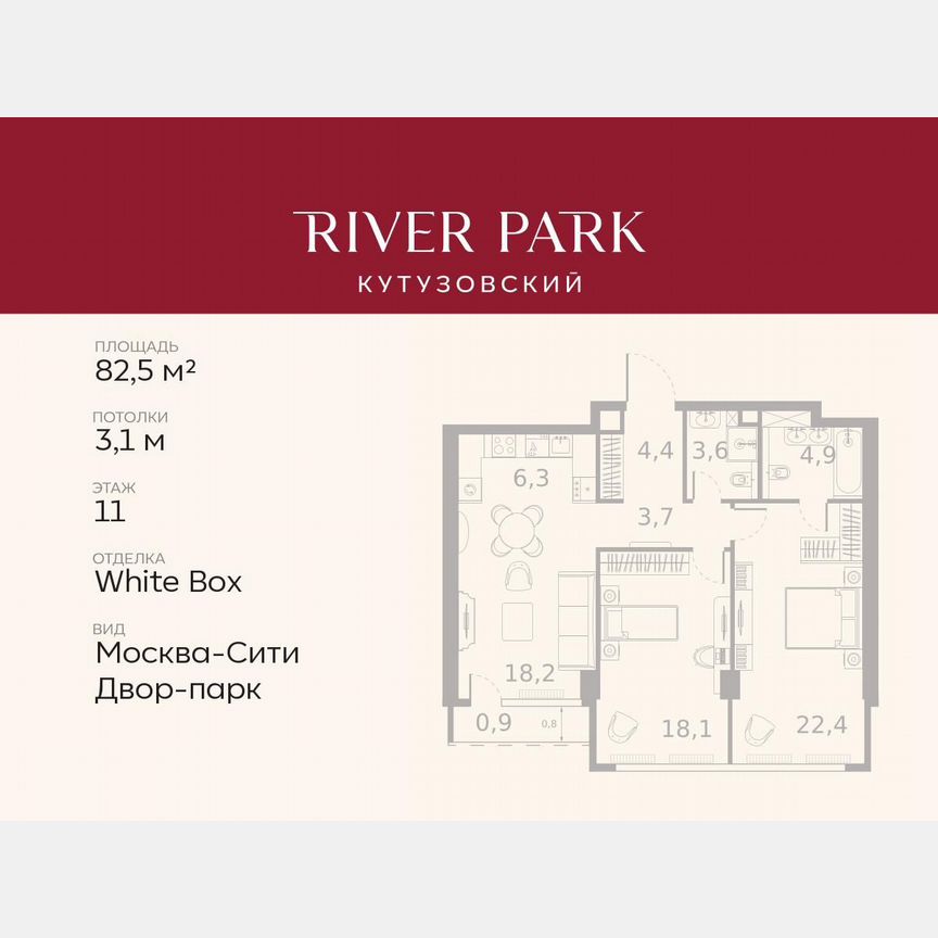 2-к. квартира, 82,5 м², 11/46 эт.