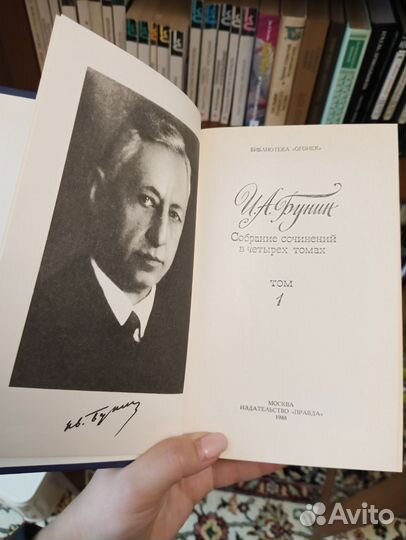 И.А. Бунин собрание сочинений