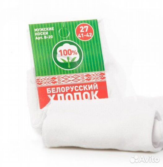 Носки Мужские Оптом