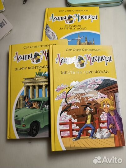 Детские книги Агата Мистери