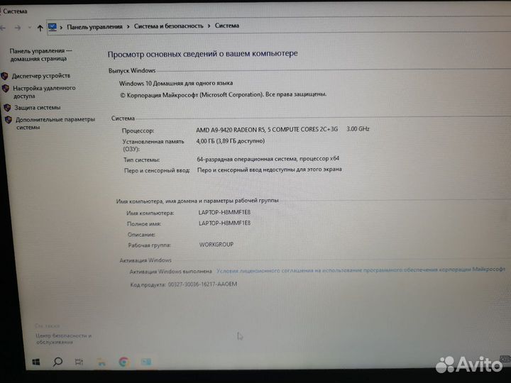 Ноутбук HP 15-bw655ur (арт 105512) В9