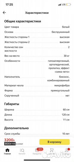 Матрас новый детский