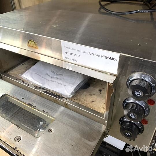 Печь для пиццы Hurakan HKN-MD1