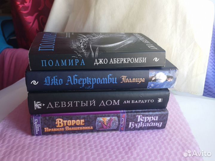 Книги фэнтези: Аберкромби, Ли Бардуго, Гудкайнд