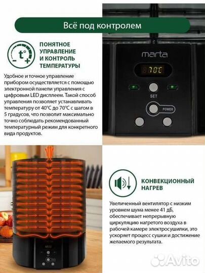 Сушилка для овощей и фруктов