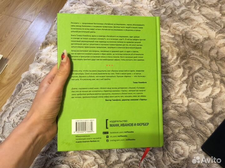 Китайское исследование