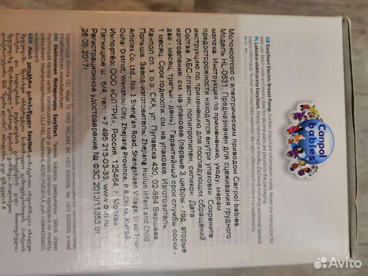 Молокоотсос электрический