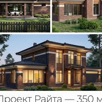 Архитектор. Индивидуальный проект дома.Москва, Москва