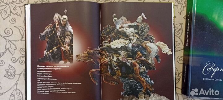 Книга Северные зарницы том 2/Подарок/Сувенир