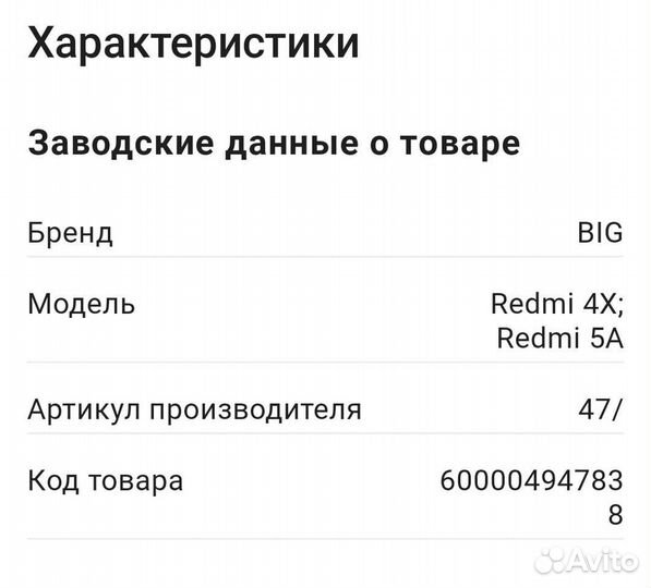 Защитное стекло Хiaomi Redmi 4X,A5