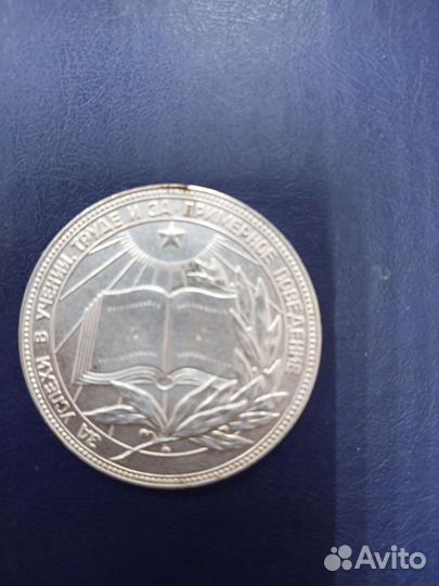 Серебряная школьная медаль