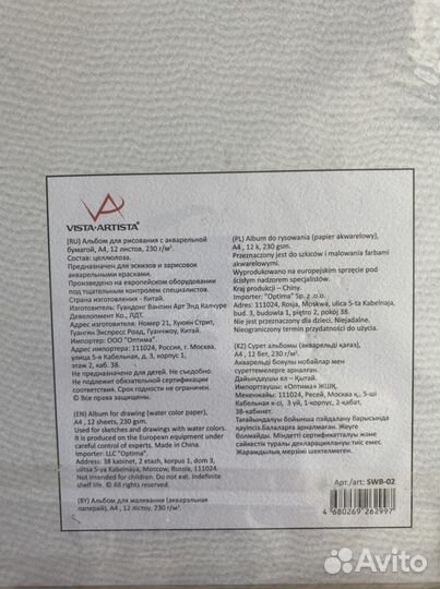 Бумага для акварели